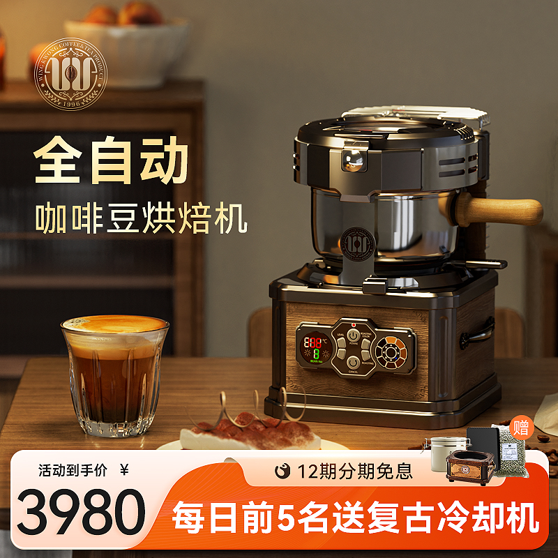 wingkwong咖啡豆烘焙机家用