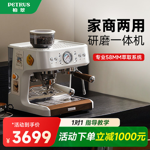 政府补贴15%柏翠PE3899咖啡机