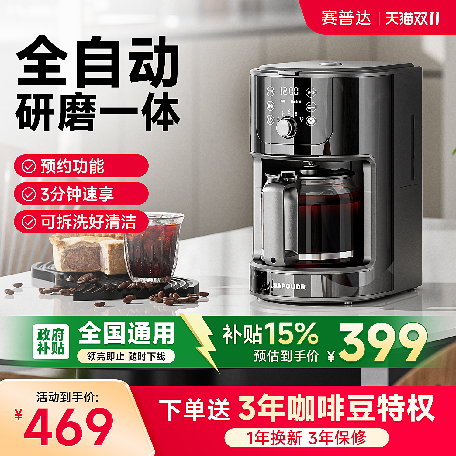 【全自动美式】研磨一体咖啡机