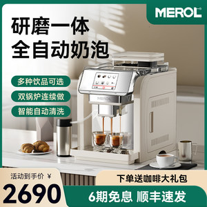 Merol/美宜侬Me-717咖啡机全自动意式美式家用办公室现磨奶泡一体