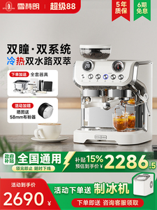 【政府补贴】雪特朗AC-517ED咖啡机意式家用研磨一体机小型半自动