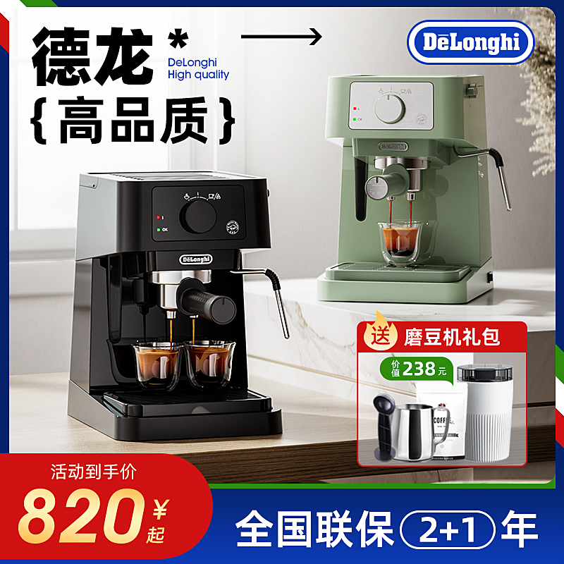 Delonghi/德龙EC235.BK咖啡机家用小型意式浓缩半自动奶泡办公室-封面