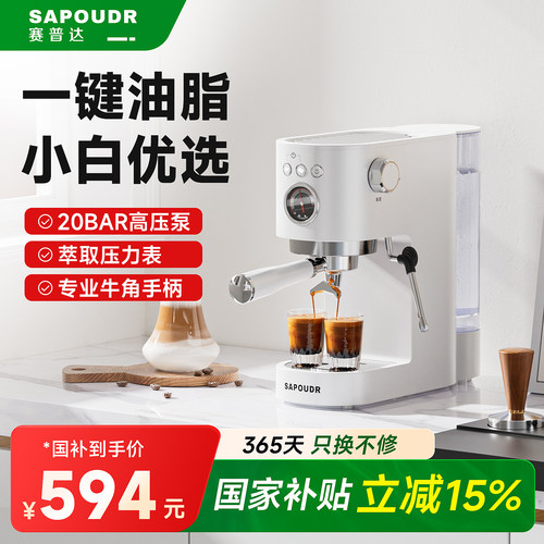 【政府补贴】咖啡机家用牛角手柄
