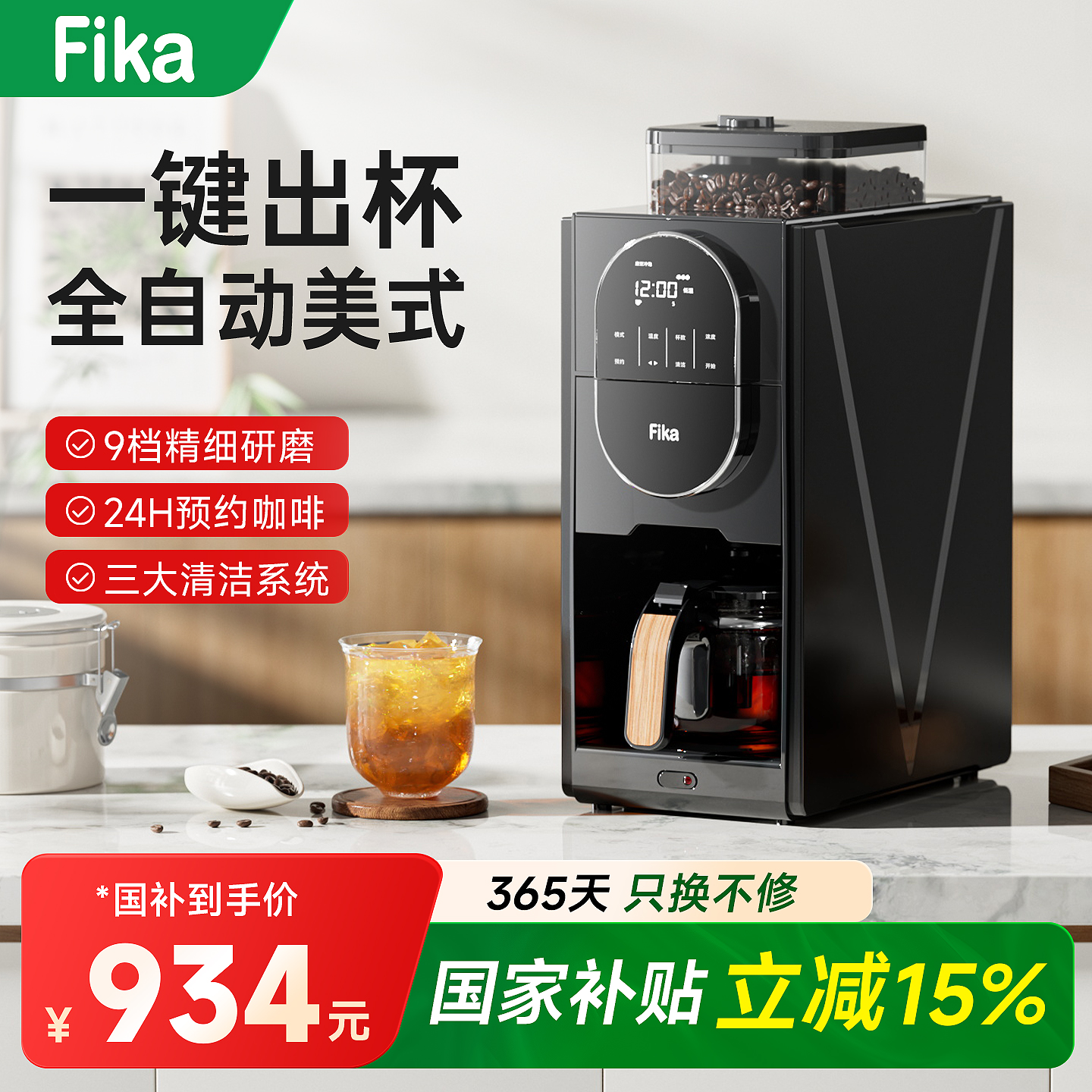 【国补15%】研磨一体三大清洁