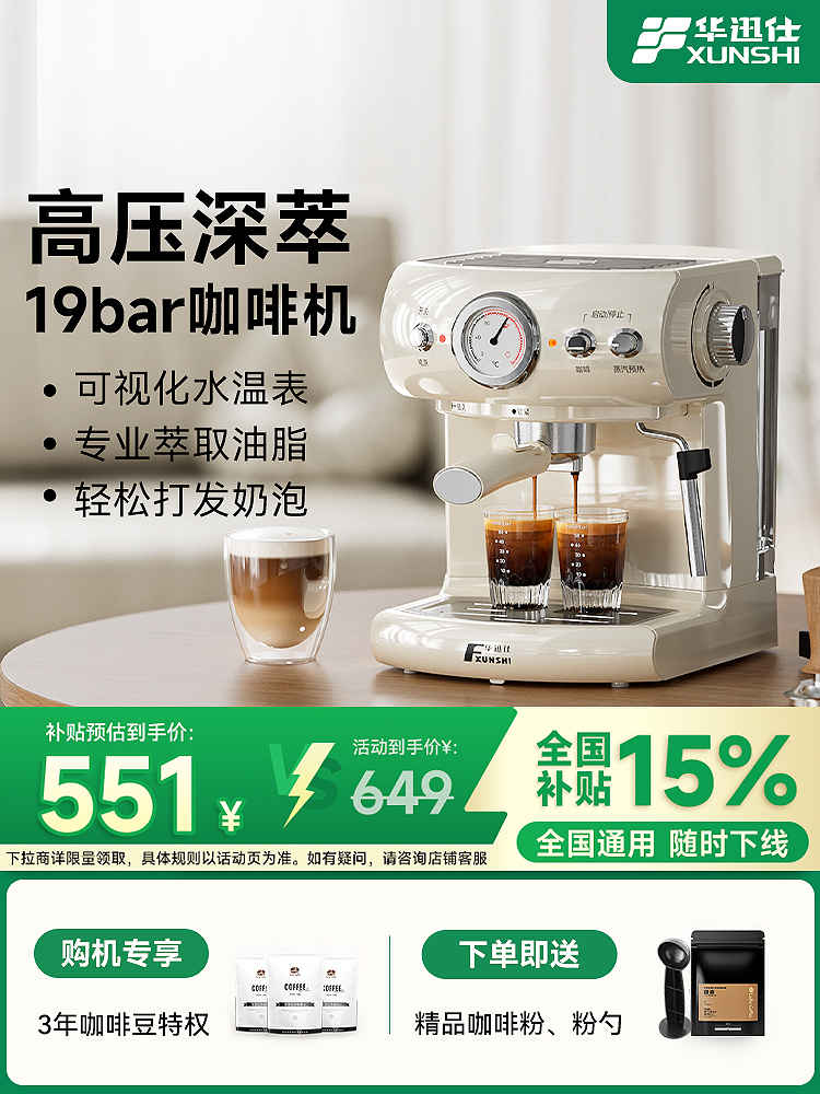 【国家补充15%】华三石Md-2010A咖啡机小户用意式全自动牛奶咖啡