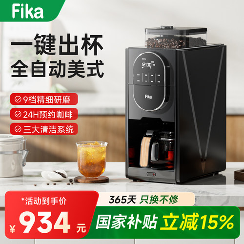 【政府补贴】全自动美式自带清洁