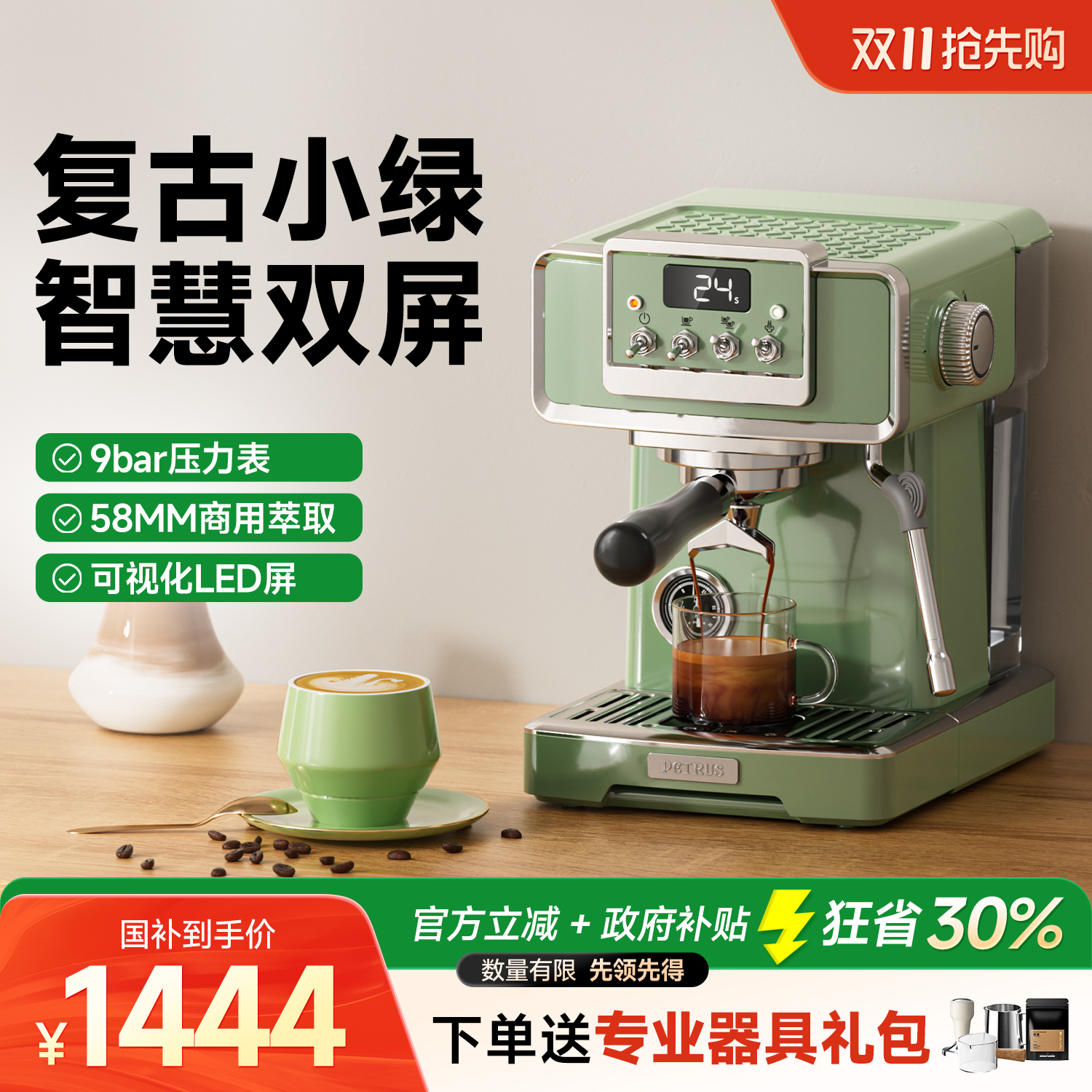 【国补15%】柏翠咖啡机复古绿