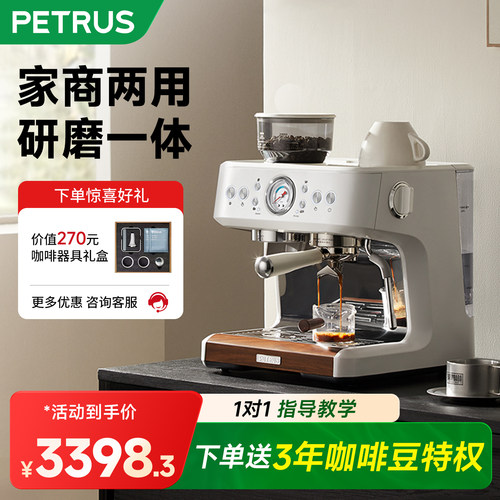 政府补贴15%柏翠PE3899咖啡机