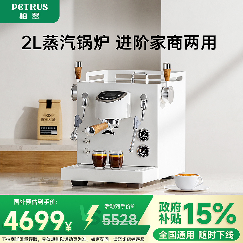 【国补15%】柏翠PE3922咖啡机