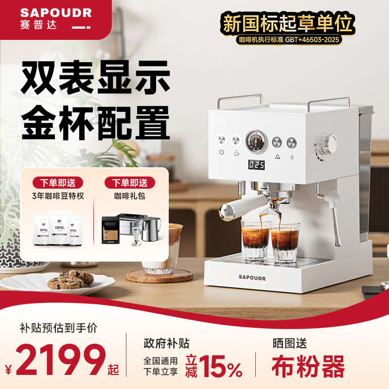 【政府补贴】金属机身58MM咖啡机图片