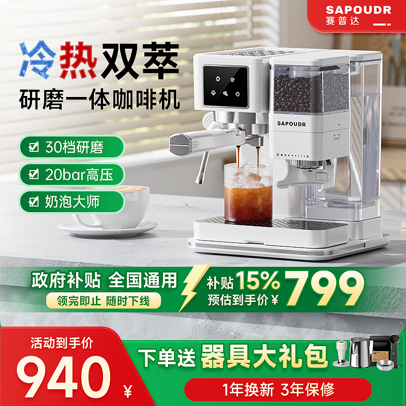 【全国补15%】冷热双萃研磨一体