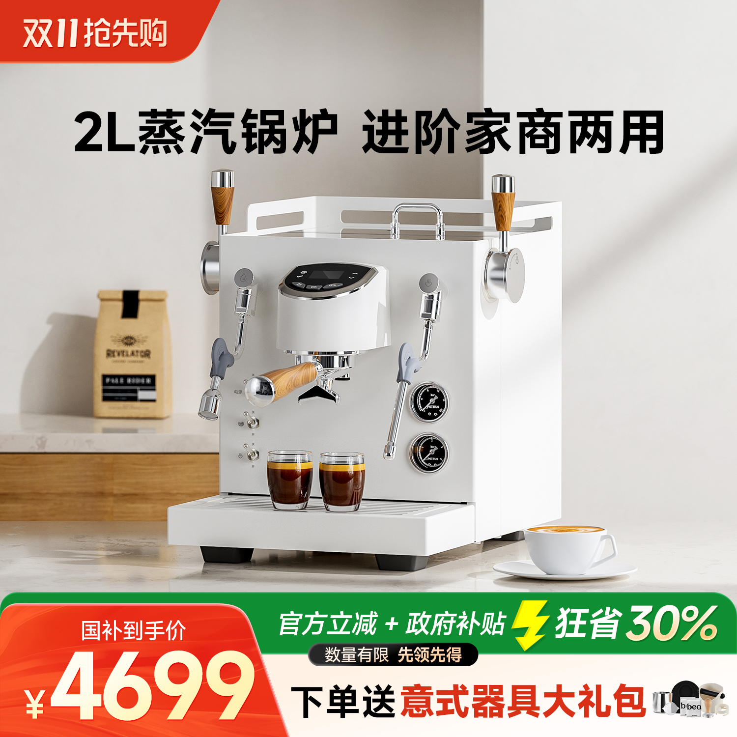 柏翠商用咖啡机双锅炉奶咖一体