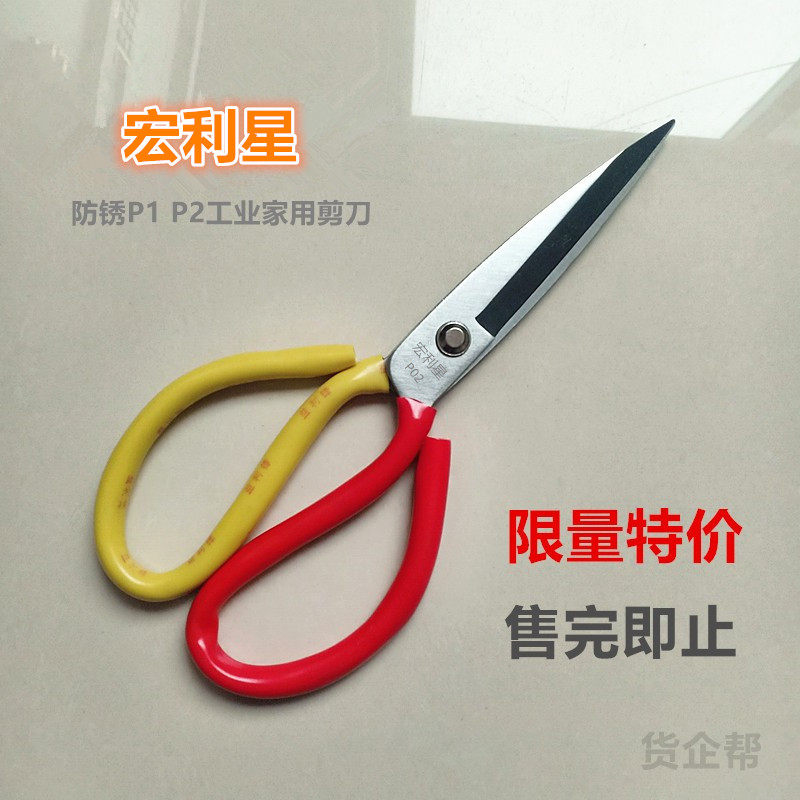 万宏益利锋剪刀手工尖头厨房图片