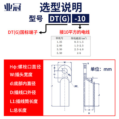 DTG-14315-6/10/25/50/95/150/300平方接线端子冷压铜接头铜鼻子