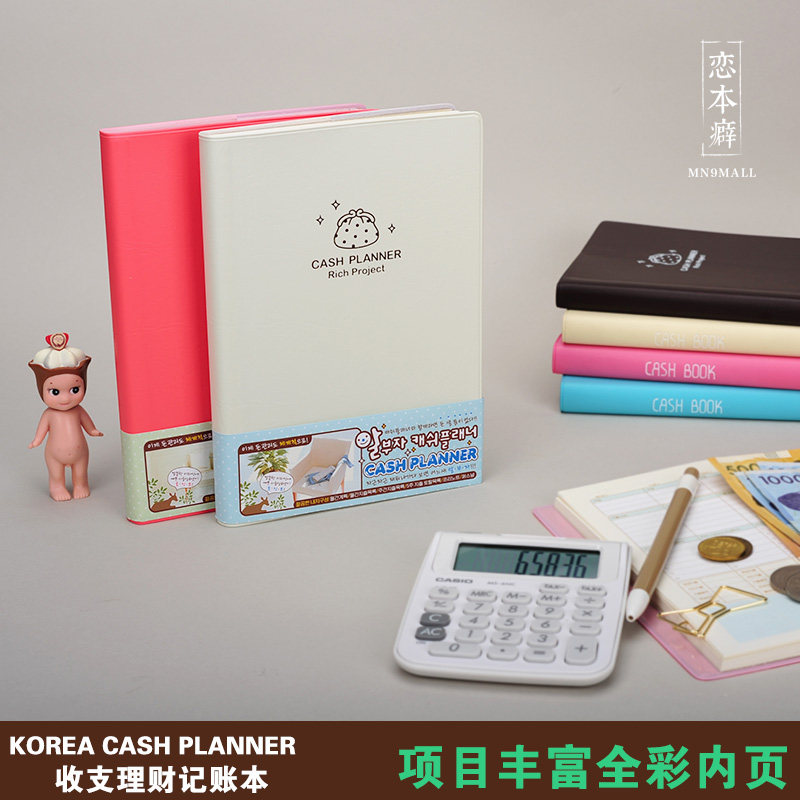 韩国文具 Cash planner 收支记账本理财计划本卡通ins卡通记事本