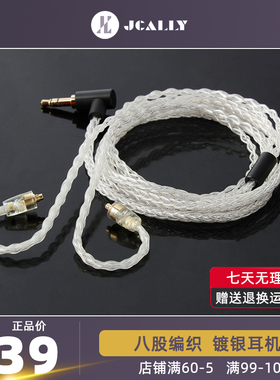 杰仕声JC08S镀银HIFI耳机升级线材带麦0.78mmcx双针2pin替换diy竹