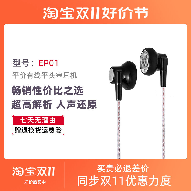 JCALLY杰仕声EP01平头塞有线耳机typec接口半入耳式HIFI原道电脑属于什么档次？