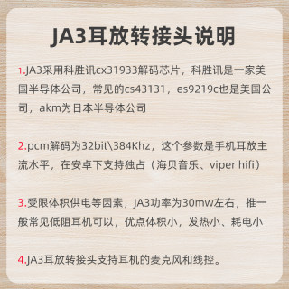 JCALLY杰仕声JA3音频解码转接头耳放小尾巴CX31993DAC无损typec5