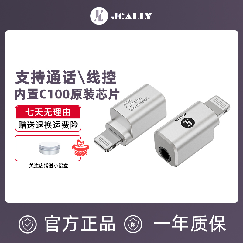 苹果小尾巴lightning解码器耳放