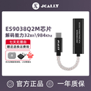 JCALLY杰仕声JM60小尾巴解码 耳放转接器ES9038Q2M音频typec转3.5