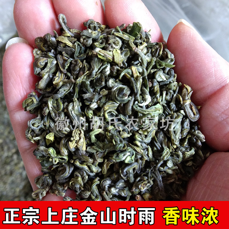 2026年新上市正宗绩溪金山时雨绿茶茶叶 高山云雾绿茶三级250g
