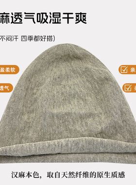 100%纯汉麻套头卷边休闲帽堆堆帽子夏季冷帽透气男女大头围包头帽