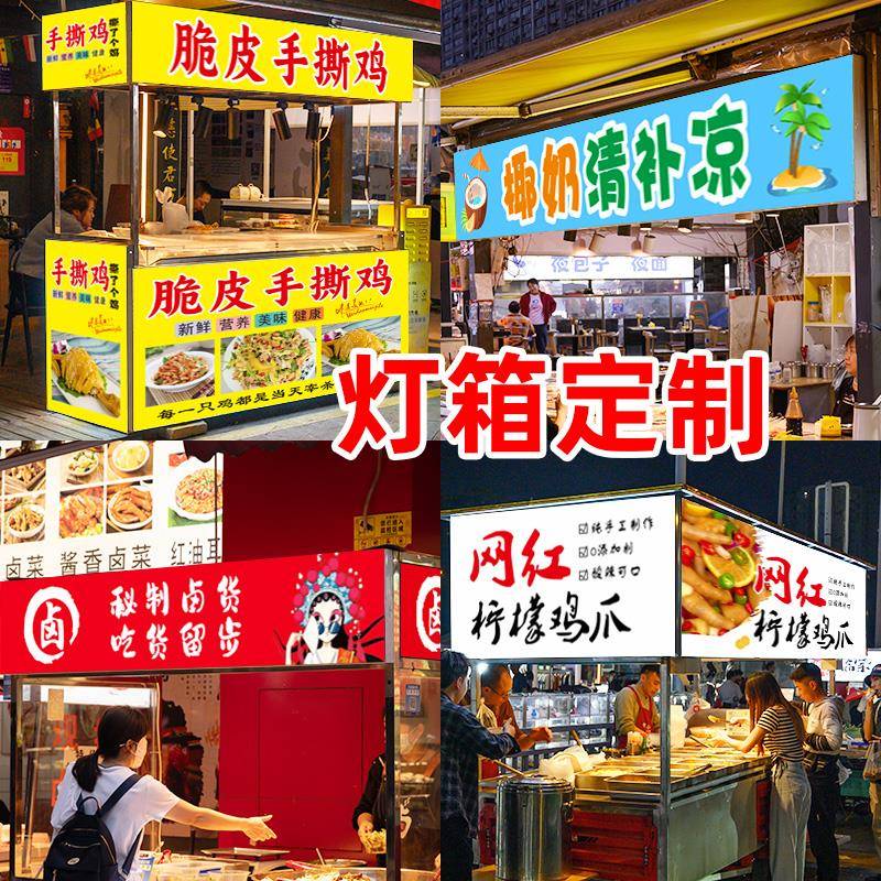 软膜卡布灯箱广告牌LED发光防水