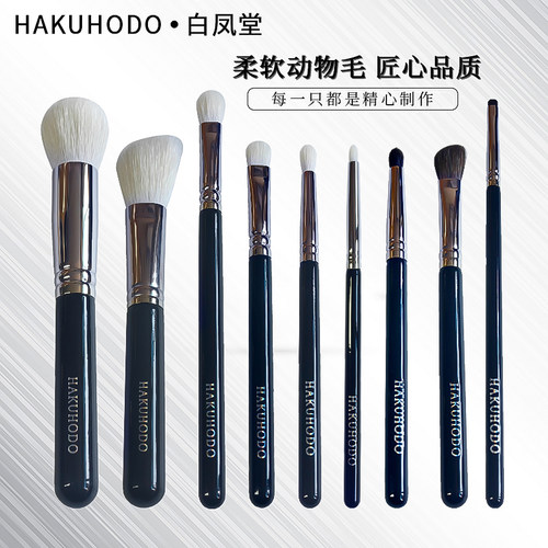 白凤堂BOO4G J5529 J5523眼影刷铺色眼部晕染刷细节刷腮红化妆刷