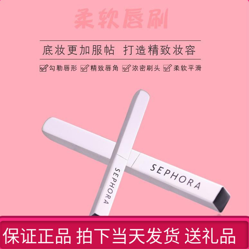 丝芙兰美国可伸缩天然貂毛口红刷