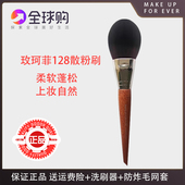 makeupforever玫珂菲128散粉刷 便携精准蜜粉定妆柔软蓬松化妆刷