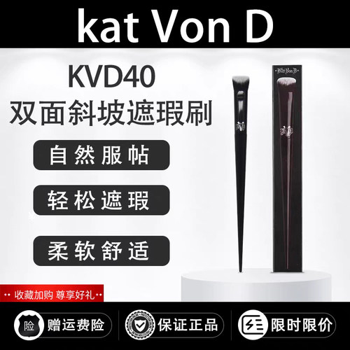 KAT VON D KVD化妆刷 40遮瑕刷 10粉底刷 4高光刷 散粉腮红眼影刷