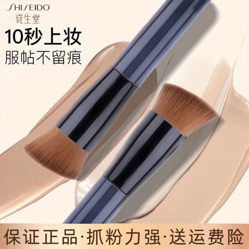 日本资生赏粉底粉饼刷