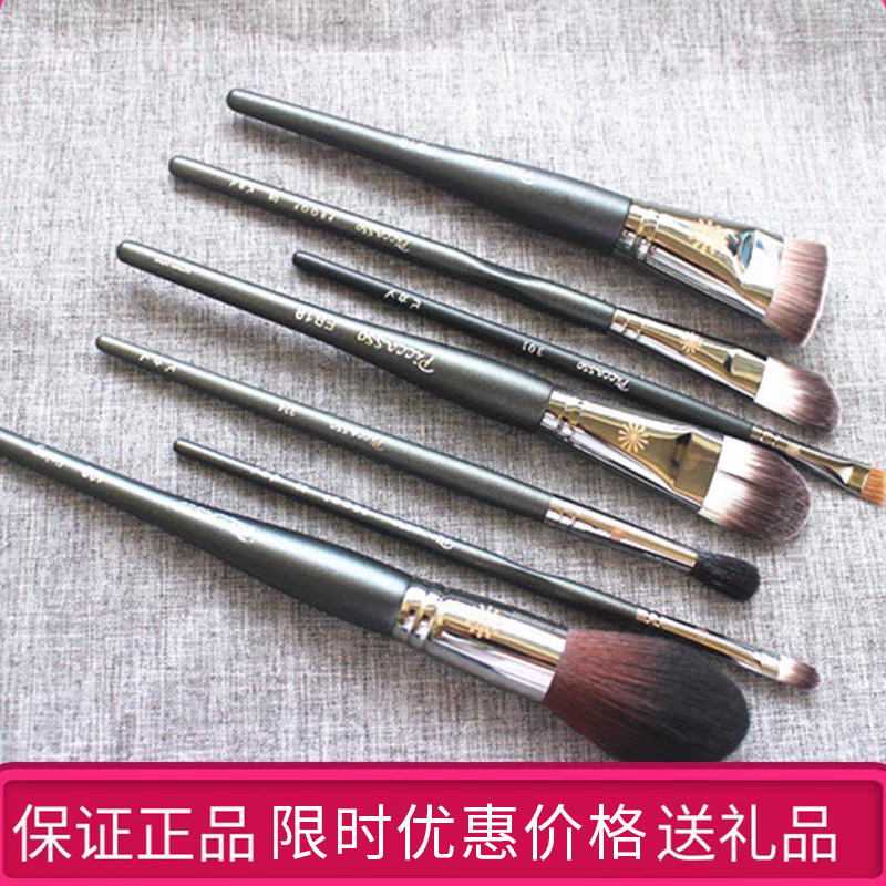 PICCASSO毕加索 07 09 15遮瑕刷224眼影眼窝鼻影刷133散粉腮红刷