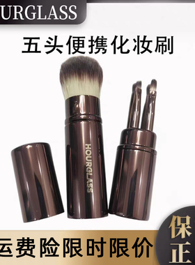 hourglass腮红刷眼影刷眼线刷唇刷晕染刷隐藏式便携伸缩化妆刷