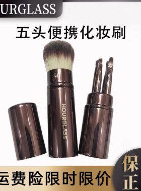hourglass腮红刷眼影刷眼线刷唇刷晕染刷隐藏式便携伸缩化妆刷
