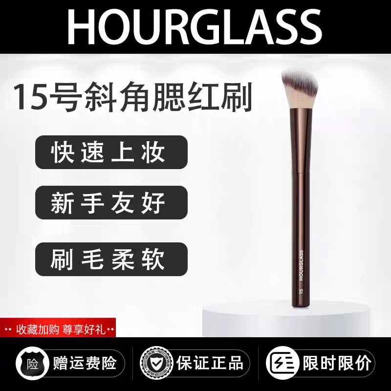 HOURGLASS15号斜角腮红刷