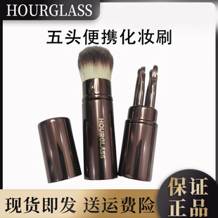 HOURGLASS腮红刷眼影刷眼线刷唇刷晕染刷隐藏式便携伸缩化妆刷