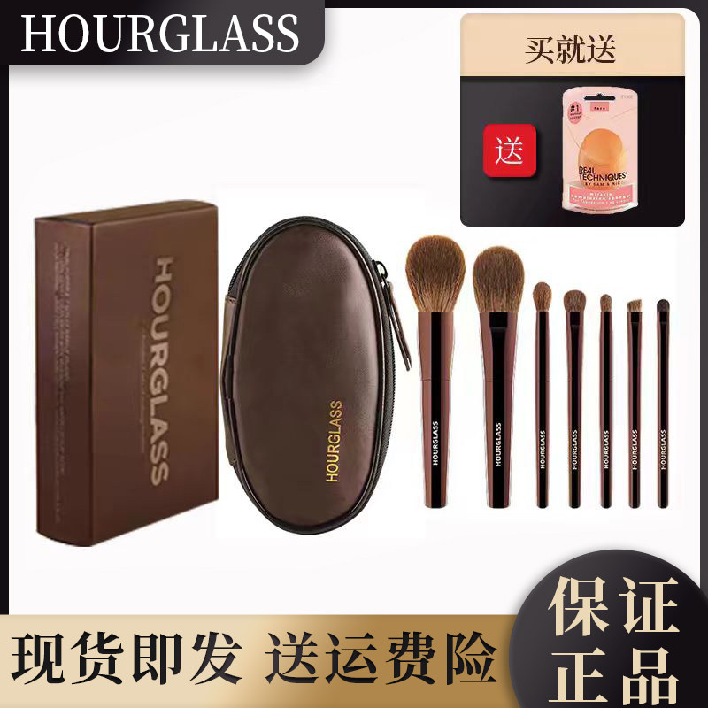 正品hourglass便携7支化妆刷套装迷你散粉刷腮红刷旅行眼影刷套刷