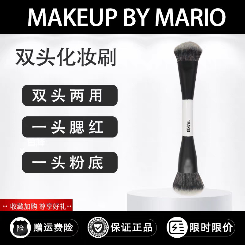 Makeup by Mario F4双头腮红刷高光刷粉底刷板妮推荐多功能化妆刷
