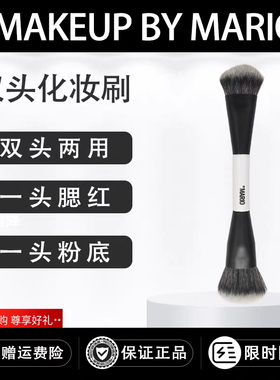 Makeup by Mario F4双头腮红刷高光刷粉底刷板妮推荐多功能化妆刷