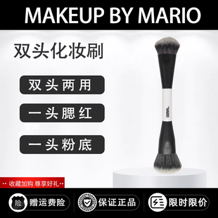Makeup by Mario F4双头腮红刷高光刷粉底刷板妮推荐多功能化妆刷
