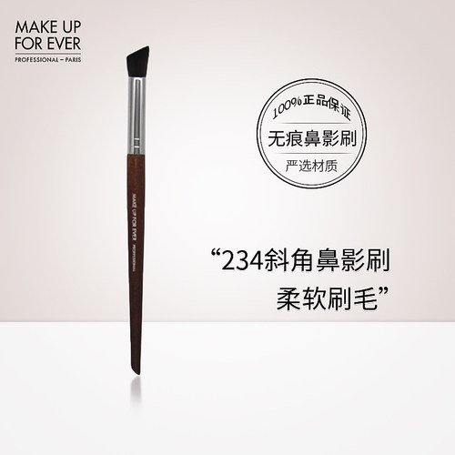 抖音推荐玫珂菲234晕染刷鼻影刷