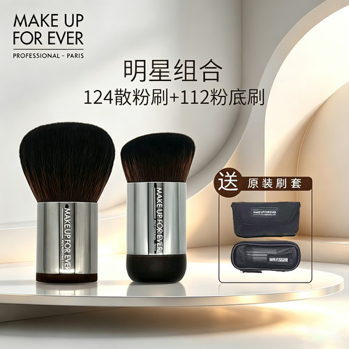 玫珂菲124散粉刷112粉底刷粉饼刷
