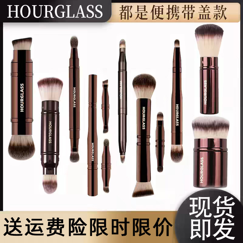 原装正品！hourglass化妆刷伸缩便携粉底刷腮红刷眼影刷美妆工具