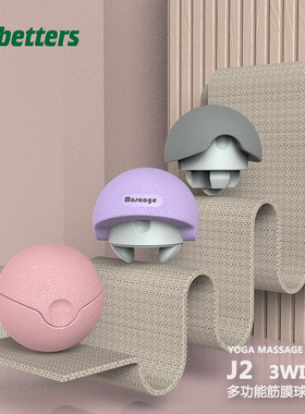 放松腿部多功能筋膜球按摩器颈椎经络按摩瑜伽按摩球tpe按摩球