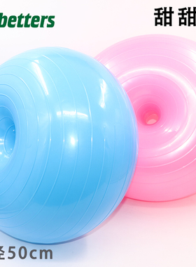无味甜甜圈瑜伽球加厚防爆瘦身瑜珈球儿童孕妇分娩球特价健身球