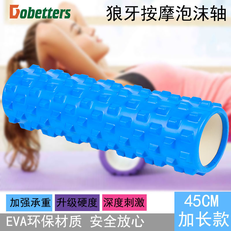 泡沫轴瑜珈柱肌肉健身棒