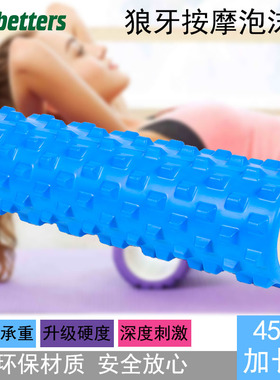 专业级空心狼牙形瑜伽柱泡沫轴平衡棒普拉提瑜珈柱放松肌肉健身棒