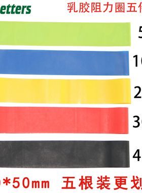 阻力带瑜伽圈健身拉力片弹力带拉力圈阻力圈拉力器