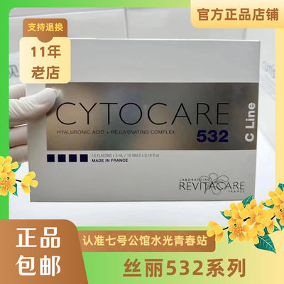 丝丽532晶透精华液补水精华液淡化细纹715